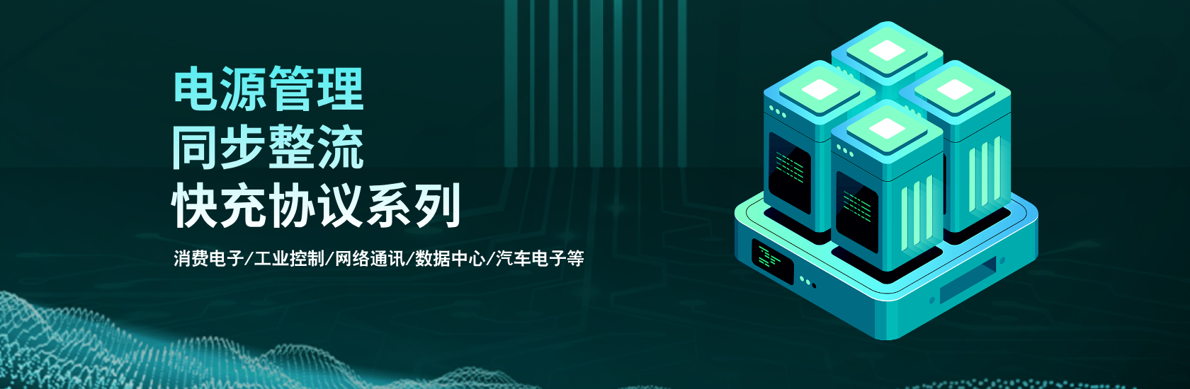 banner2电源管理